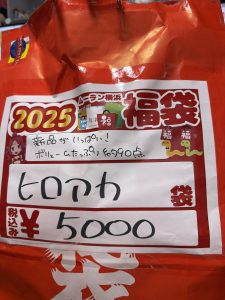 僕のヒーローアカデミアの福袋の中身2025-2-1