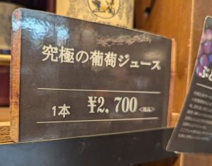 の福袋2025-13-3