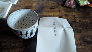 きっこうちゃんの福袋の中身2025-2-1