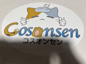 の福袋の中身2025-2-1