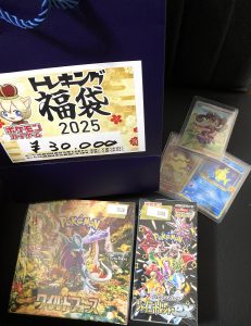トレキングの福袋の中身2025-1-1