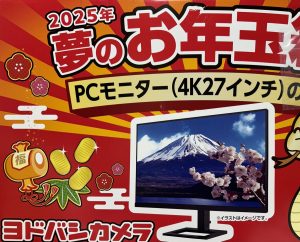 の福袋の中身2025-2-1