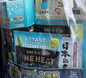 バスクリンの福袋の中身2025-2-1