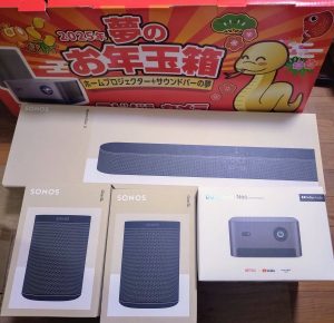 の福袋の中身2025-3-1