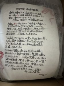 オスティアジャパン衣の福袋の中身2025-2-1