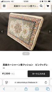 レストランと雑貨 ザクロの福袋ネタバレ2025-10-2