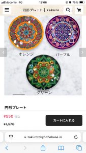レストランと雑貨 ザクロの福袋2025-10-3