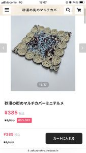 レストランと雑貨 ザクロの福袋を公開2025-10-4