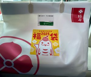 柿安の福袋の中身2025-1-1