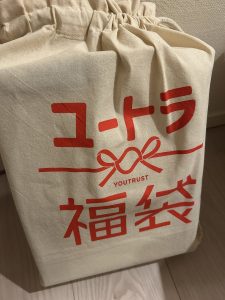 ユートラの福袋の中身2025-4-1