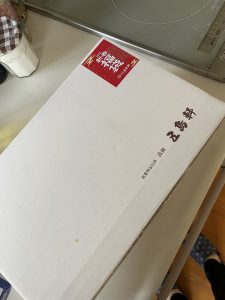 五島軒の福袋の中身2025-1-1