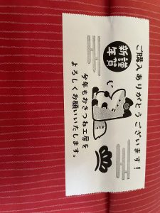 の福袋の中身2025-6-1