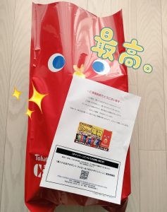 の福袋の中身2025-12-1