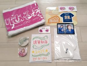南川あるの福袋の中身2025-1-1