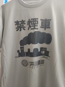 大井川鐵道の福袋ネタバレ2025-1-2