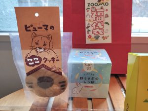 の福袋ネタバレ2025-14-2