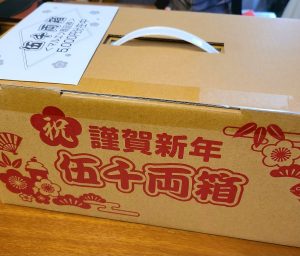 マルエツの福袋の中身2025-1-1