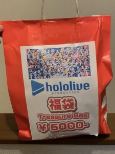 ホロライブの福袋の中身2025-5-1