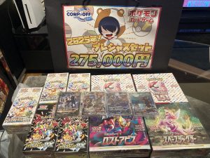トレカの販売&買取はコンプオフの福袋の中身2025-1-1