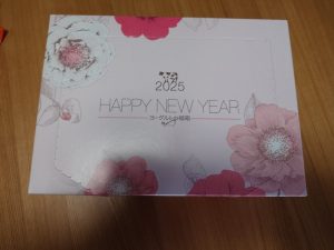 クボタ牛乳の福袋の中身2025-1-1
