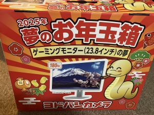 ヨドバシ『ゲーミングモニターの夢』の福袋の中身2025-3-1