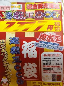 遊戯王の福袋の中身2025-3-1