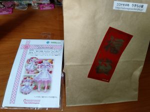 いのう商店の福袋の中身2025-9-1