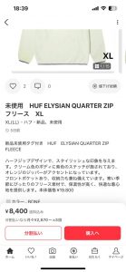 HUFの福袋ネタバレ2025-11-2