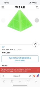 HUFの福袋2025-11-3