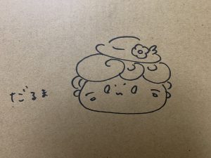 の福袋ネタバレ2025-4-2
