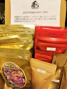 の福袋の中身2025-15-1