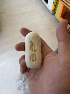 花園万頭の福袋ネタバレ2025-1-2