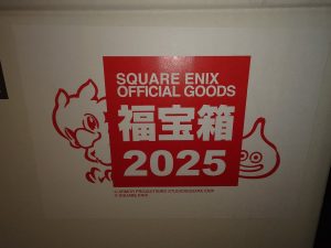 ファイナルファンタジーの福袋の中身2025-3-1