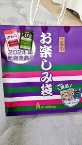 ジップロックの福袋ネタバレ2025-4-2