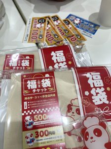 コッペ亭の福袋の中身2025-1-1