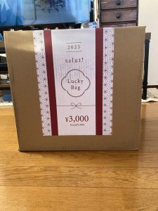 サリュの福袋の中身2025-3-1