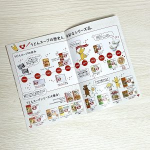 ヒガシマル醤油の福袋2025-3-3