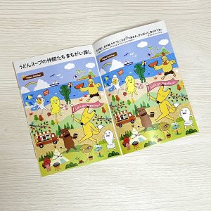 ヒガシマル醤油の福袋を公開2025-3-4