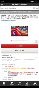 の福袋ネタバレ2025-2-2