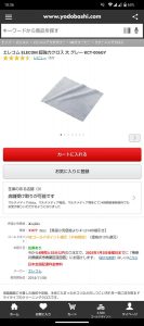 の福袋2025-2-3