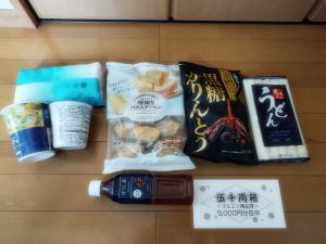 マルエツの福袋の中身2025-2-1