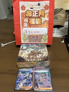 の福袋の中身2025-3-1