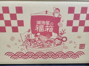 の福袋の中身2025-8-1