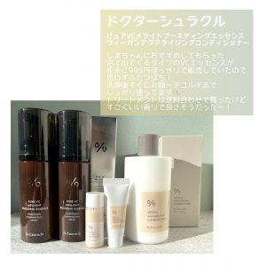 SKIN1004の福袋ネタバレ2025-8-2