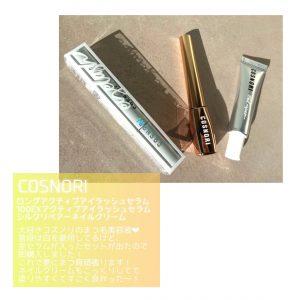 SKIN1004の福袋2025-8-3