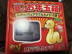 の福袋の中身2025-4-1