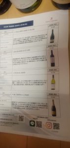 ヴィノスやまざきの福袋ネタバレ2025-2-2