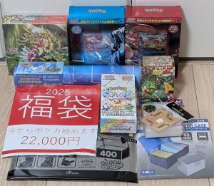ツタヤの福袋の中身2025-4-1