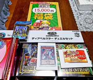 遊戯王の福袋の中身2025-2-1
