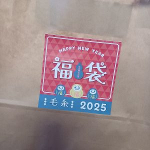 クラフトハートトーカイの福袋の中身2025-7-1